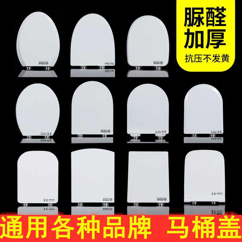 通用马桶盖法恩莎箭牌坐便器