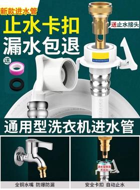 适用全自动洗衣机惠而浦EWFD47220OS进水管加长接头上水软管配件