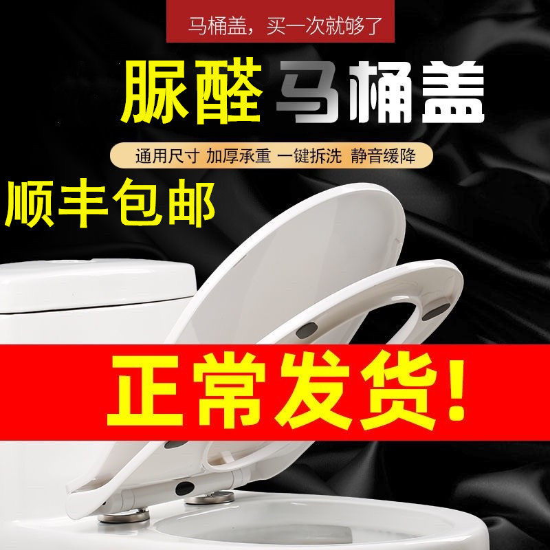 蒙娜丽莎马桶盖缓冲无声家用加厚