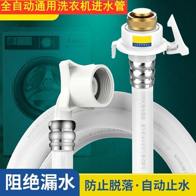 适用海尔全自动洗衣机进水管通用适用滚筒接头上水软管延长管
