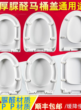 通用适用于SUNLOT申鹭达LD77222 LD77230马桶盖家用座便盖配件圈
