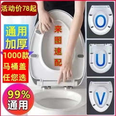 通用适用于TOTO马桶盖配件能箭座便盖SW706RB SW703NB CW703B SW4