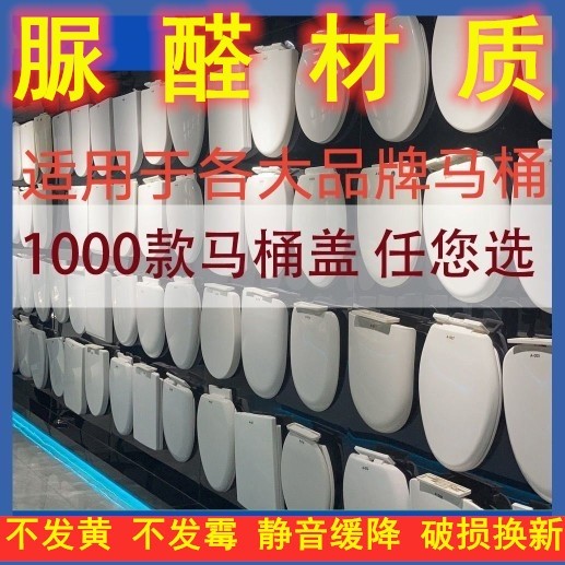通用中德标致BZ852马桶盖38/39宽47/48长U型V形座坐便圈脲醛盖板