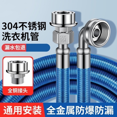 适用于方太洗碗机进水管延长加厚加长上水软管4分螺纹入水注水管