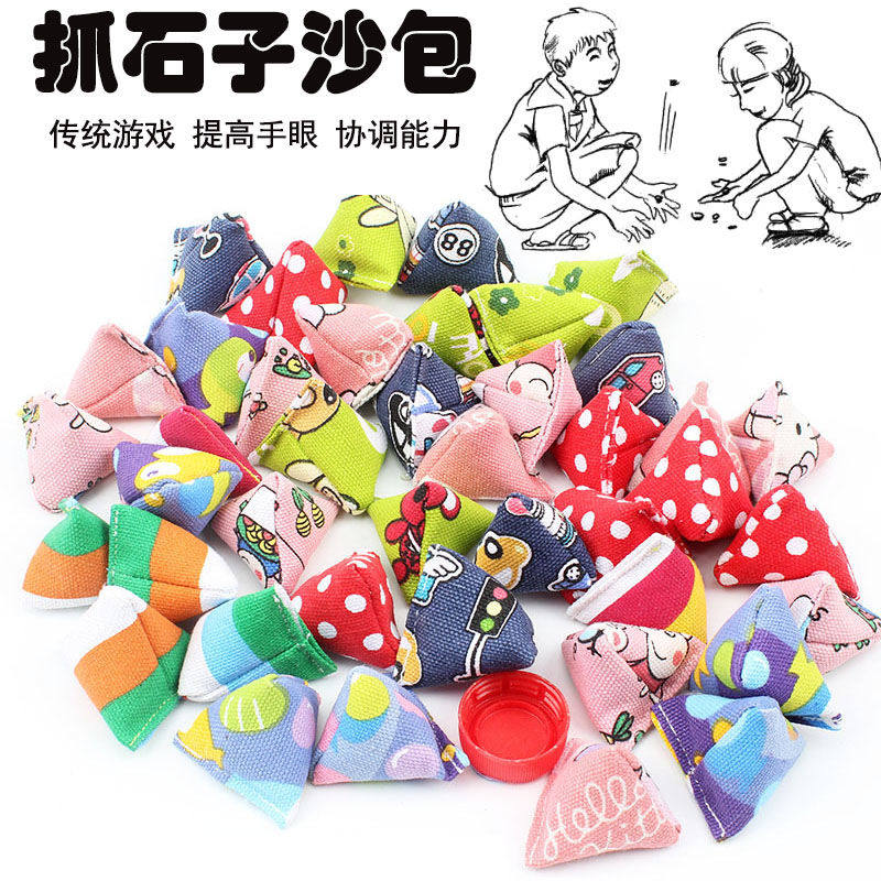 三角沙包儿童手抓粽子沙球沙袋幼儿园小学生丢抛石子亲子游戏玩具