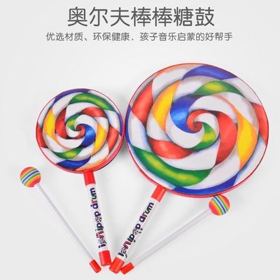 奥尔夫打击乐器棒棒糖鼓铃鼓幼儿园舞蹈手鼓0-3岁儿童玩具小鼓