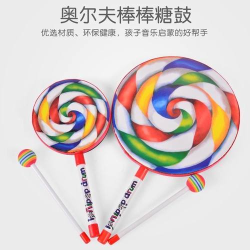 奥尔夫打击乐器棒棒糖鼓铃鼓幼儿园舞蹈手鼓0-3岁儿童玩具小鼓