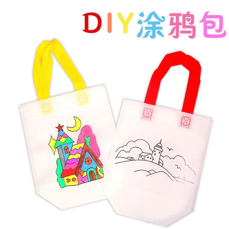 diy环保袋子填色涂鸦包 儿童手工制作涂色绘画材料 无纺布涂鸦袋