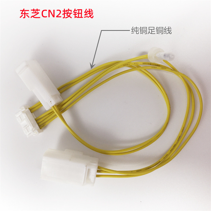 东芝按钮线电梯外呼井道通讯