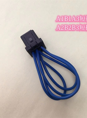 Mate Plus柜插头线2-1827864-3 D1200D(Y) CRMB24短接线 工厂直销