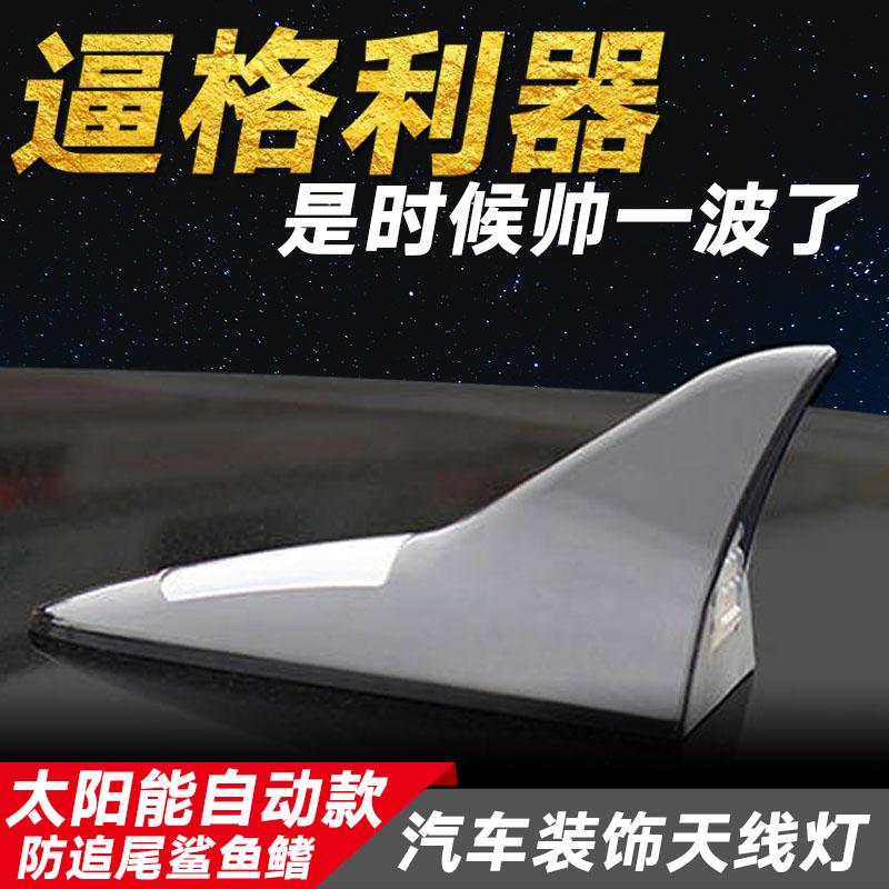 长安铃木启悦骁途吉姆北奥拓天语汽车鲨鱼鳍天线装饰车顶尾翼改装在类目 汽车/用品/配件/改装, 汽车零配件, 车用天线中 - 来自Buy2taobao.com提供专业的淘宝代购服务