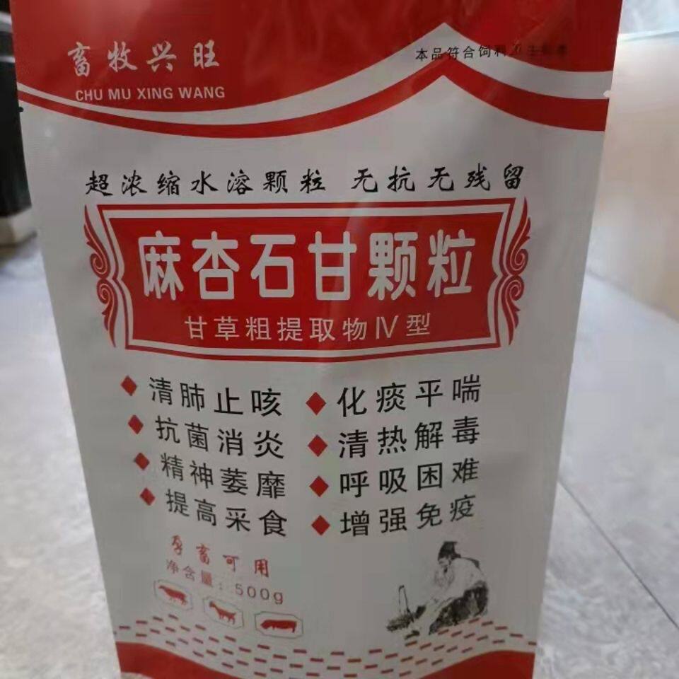 麻杏石甘颗粒禽畜清热宣肺平喘咳嗽咳喘感冒咳嗽兽用