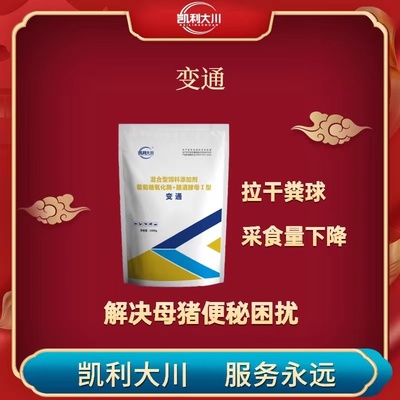 变通 母猪拉干粪球混合型饲料添加剂葡萄糖氧化酶酿酒酵母