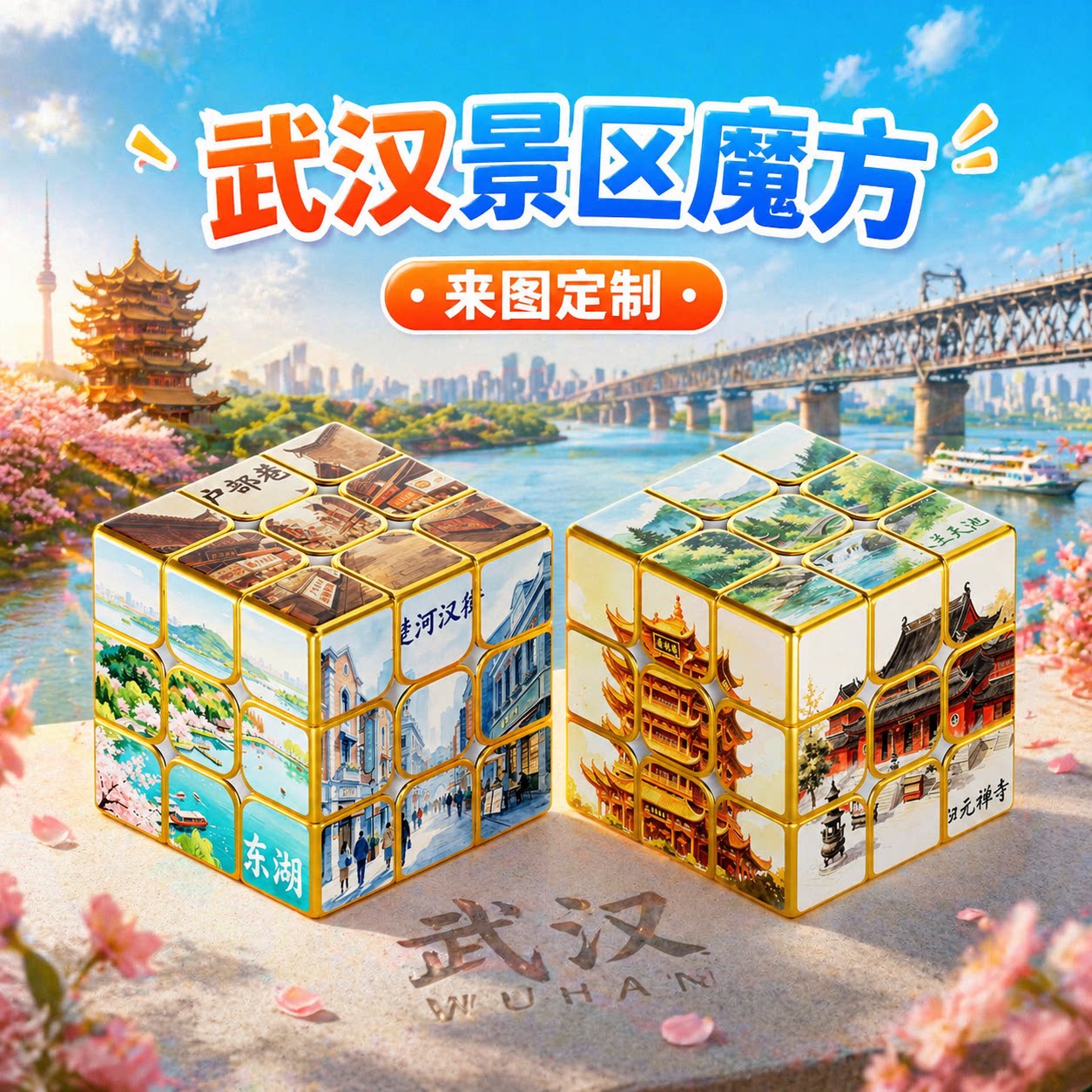 武汉景区纪念品魔方来图定制UV魔方