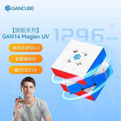 GAN魔方三阶顺滑比赛专用