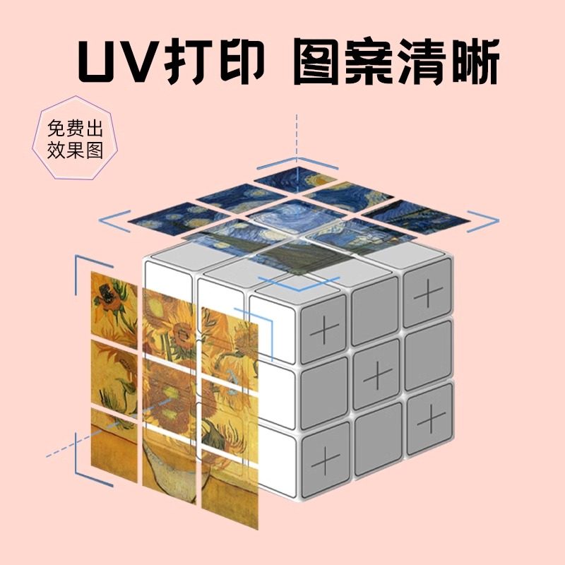 DIY创意魔方三阶照片图案定制个性节日礼物景区展会文创产品印log