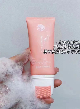 公主家深度清洁去油全部