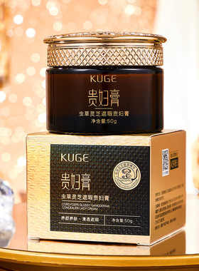 直播爆款酷格虫草灵芝遮瑕贵妇膏养肤润颜补水懒人素颜霜膏保湿