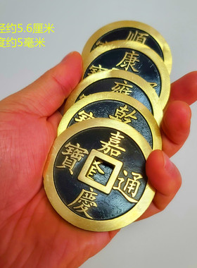 五帝钱黄铜加大加厚铜钱挂件摆件饰品摆饰铜器工艺品