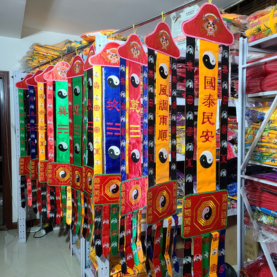 八卦挂幡长幡挂幡条幡