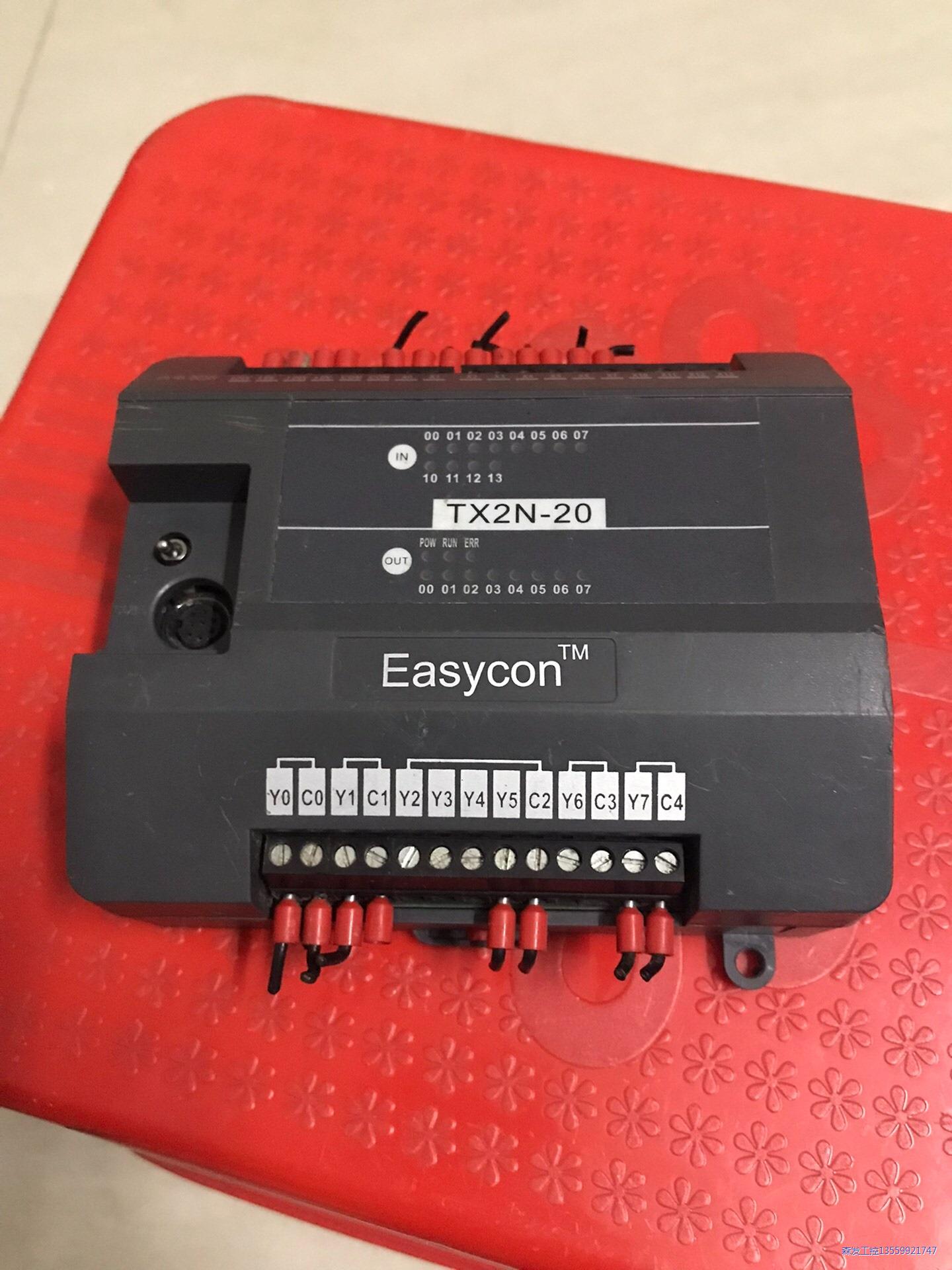 Easycon易控王 ,TX2N-20议价商品