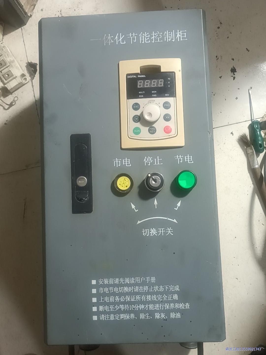 蓝海华腾节能控制器，11kw拆机包好550元议价商品
