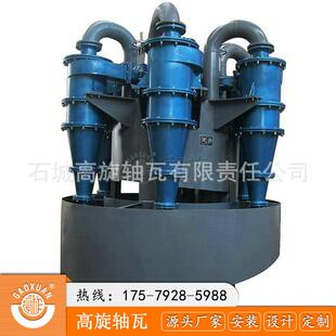 江西立式水洗沙旋流器350多级水力旋流子聚氨酯水力旋流器分级