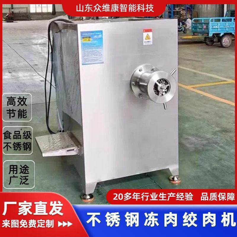 大型香肠馅料绞肉设备商用冻肉绞肉机快速鸡架鸭架搅碎机,厨房电器,其他商用厨电,淘宝优惠券,粉丝福利购,淘宝优惠卷