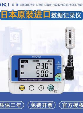 LR5001/LR5031/5051温湿度记录仪信号数据采集仪温度计