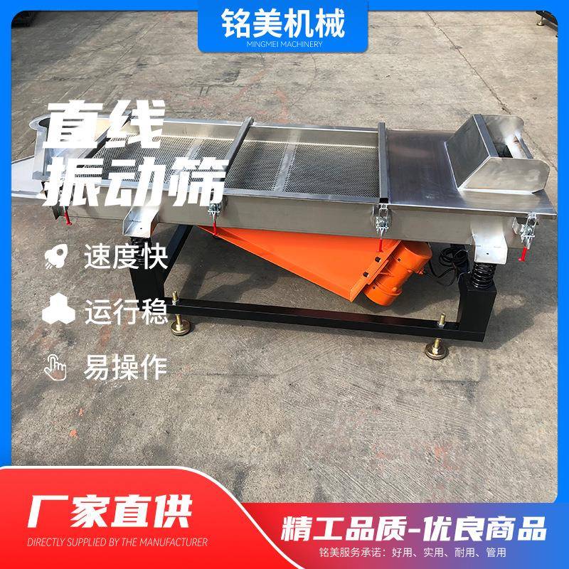 供应直线振动筛塑料筛选机磨料振动颗粒分选筛