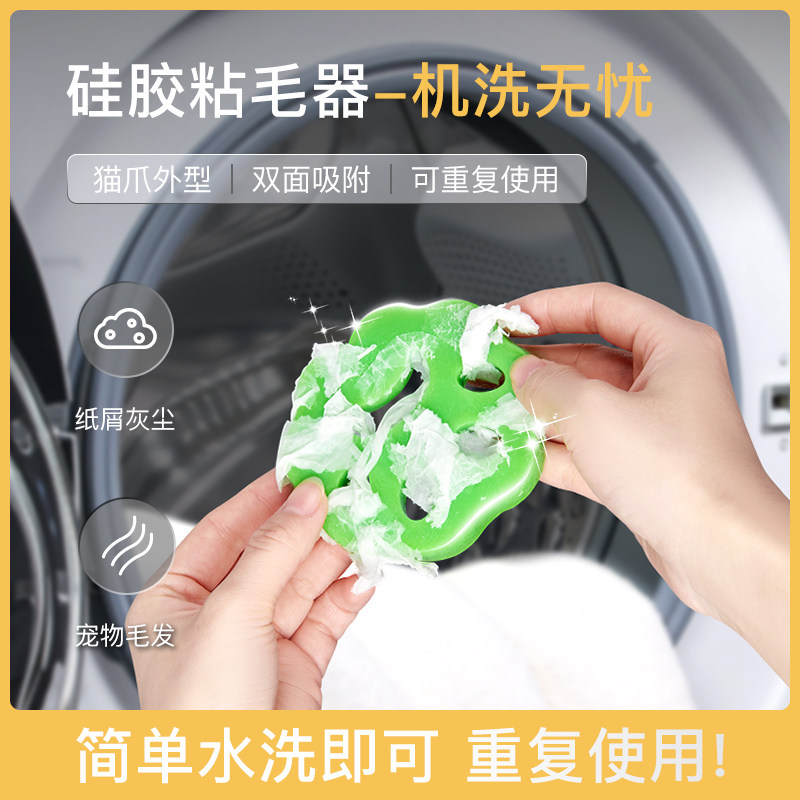 家庭清洁硅胶粘毛器滚筒洗衣机简易除黏毛神器衣服沾毛吸毛可水洗,家庭/个人清洁工具,地板粘尘/粘毛器,淘宝优惠券,粉丝福利购,淘宝优惠卷