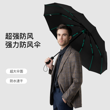 新款超强防风雨伞超大全自动折叠伞