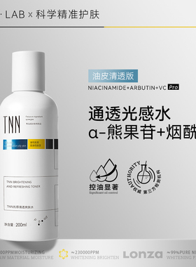TNN熊果苷光感爽肤水男女VC烟酰胺玻尿酸湿敷水补水保湿控油抗氧