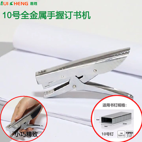 手握式外卖包装订书器办公装订机