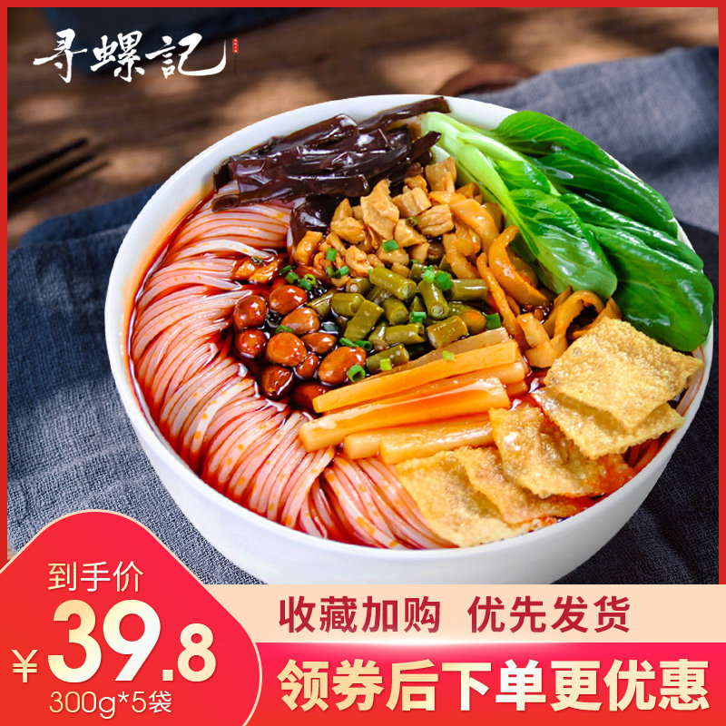 Snail powder Liuzhou Orthodox school specialty 300g/3 Fast food Instant noodles Rice Noodles Fusilliin the Agri rice/Dried foods/Condiment , Convenient fast food , For fans/Rice Noodles/Snail powder category - from Buy2taobao.com to provide professional Taobao agent buy service