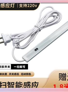W9YX220V免开槽橱柜灯led柜底灯厨房吊柜下照明手扫感应灯插
