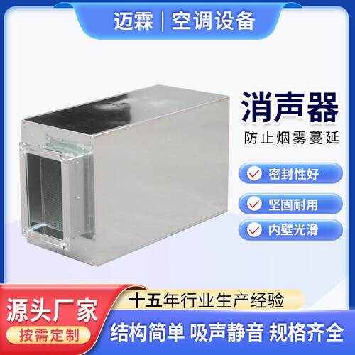 管道阻抗复合微穿孔消声器镀锌板静压箱矩形工业降噪管式消声器