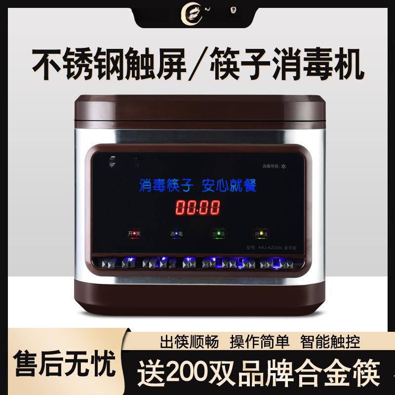 筷子消毒机商用全自动消毒柜烘干一体机餐厅筷筒勺子出筷子机