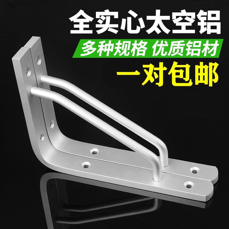 铝合金三角支架墙壁固定置物架托架隔板三脚架层板托三角支撑架