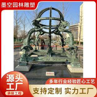 大型铸铜司南雕塑制作厂家 玻璃钢浑天仪雕塑 校园仿铜地动仪摆件