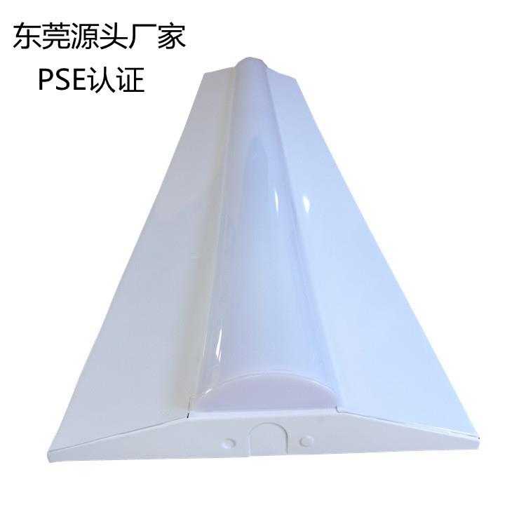 PSE逆富/士一体化山形灯具LED灯架吸顶灯办公室灯BASE LIGHT套件