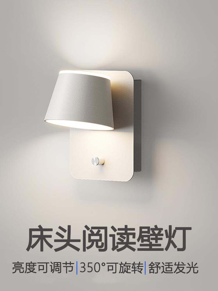 卧室客厅LED壁灯带开关调光