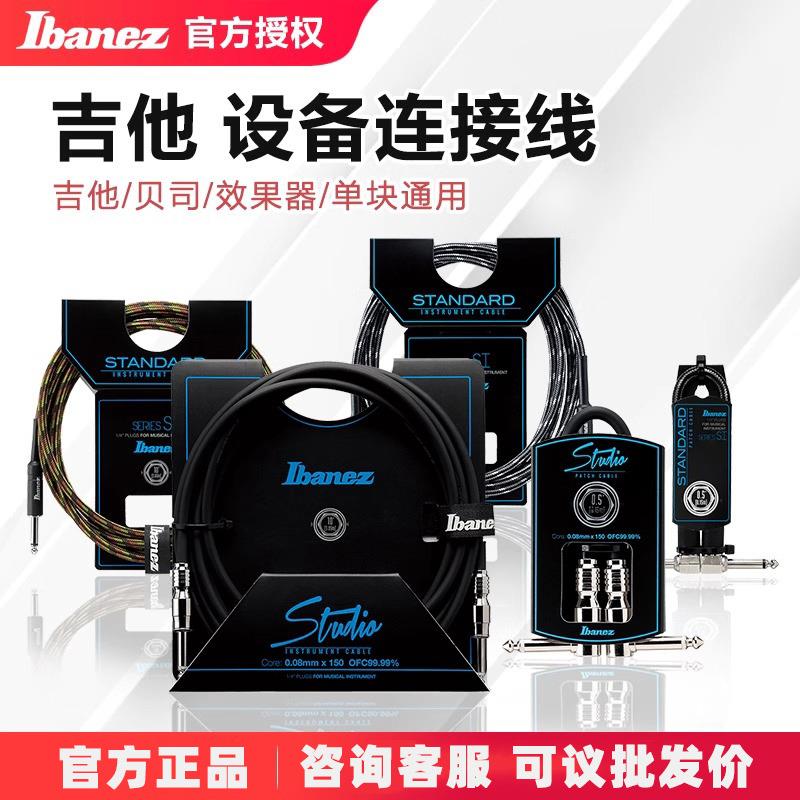 Ibanez依班娜连接线SI10L电吉他电贝斯3米降噪线效果器单块音箱线