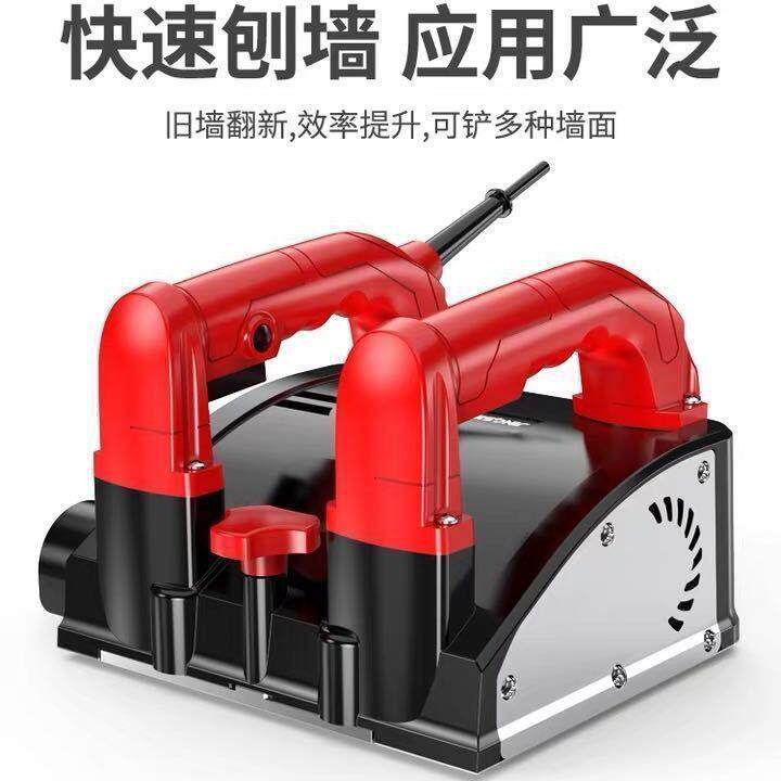 刨墙机铲墙机器铲腻子神器墙皮工具电动墙面铲灰无尘磨墙刮墙地钻