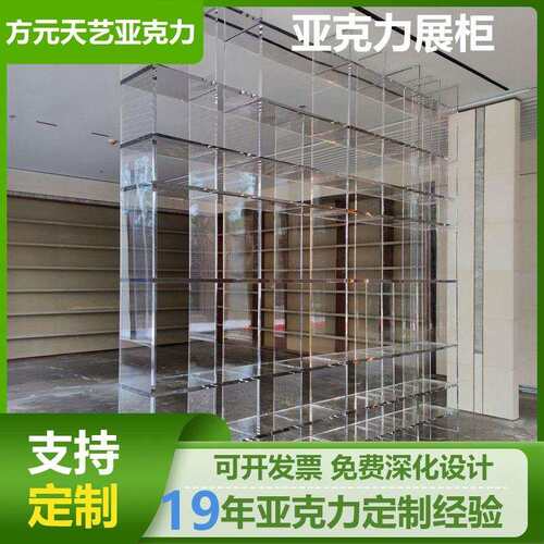 透明亚克力酒店储物柜博古架陈列置物架餐厅酒吧装饰展示柜多宝格