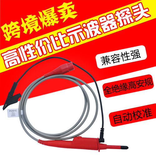100：1耐压5000V示波器探头P2301C300兆MHZ高安规探极探棒高精度