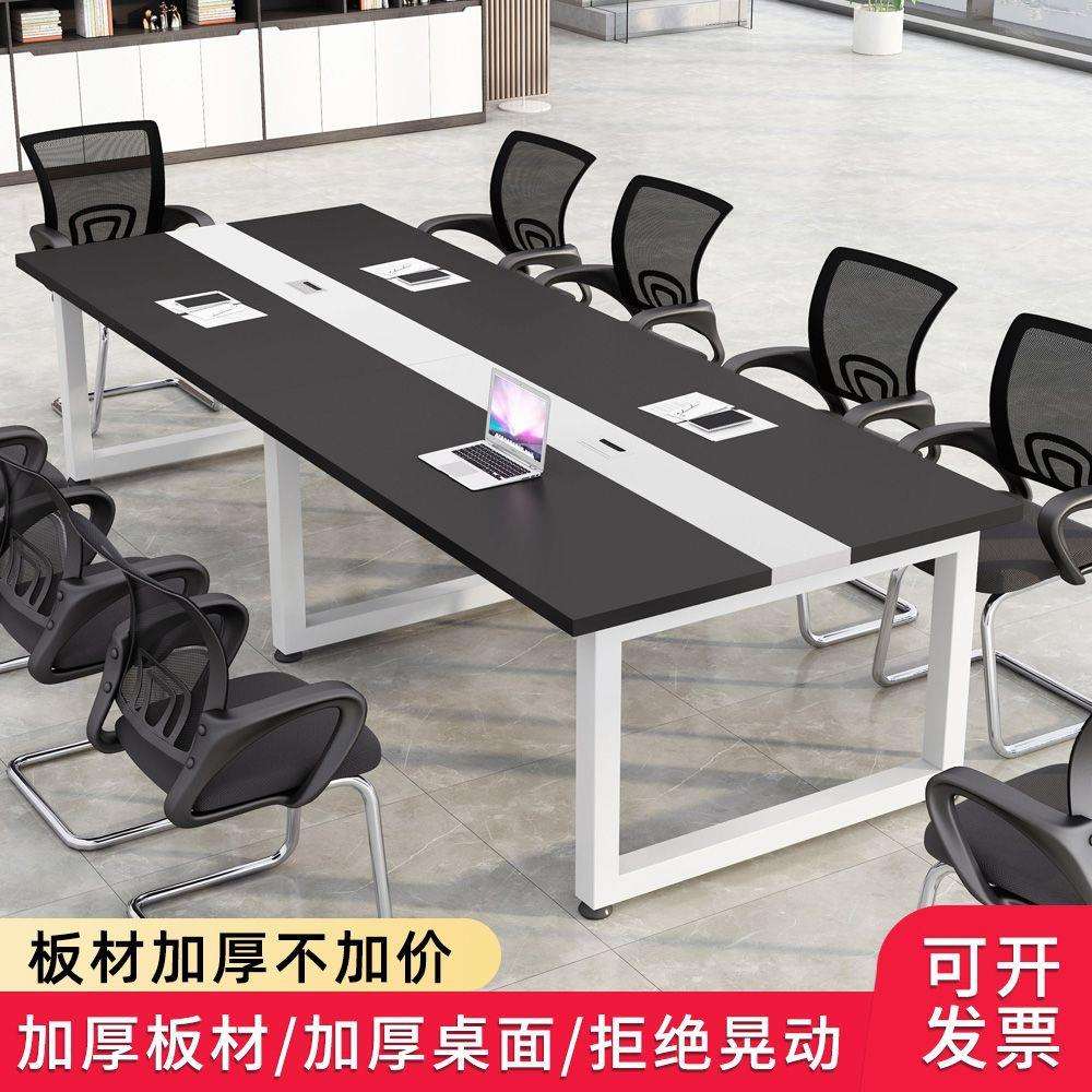 简约现代办公桌会议室桌椅组合大型小型长条桌子工作台会议桌长桌