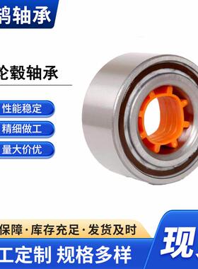 工厂直销汽车轮毂轴承 DAC28584 DAC255242DAC255237汽车专用轴承