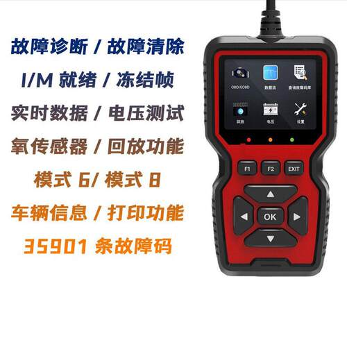 外贸 V519 OBD2 随插随用 汽车发动机故障诊断仪 多语言读码器