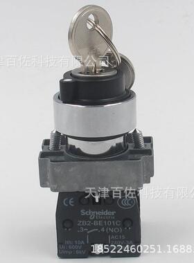 选择开关XB2BG03C带钥匙开关ZB2BG0C按钮头+ZB2BZ103C基座